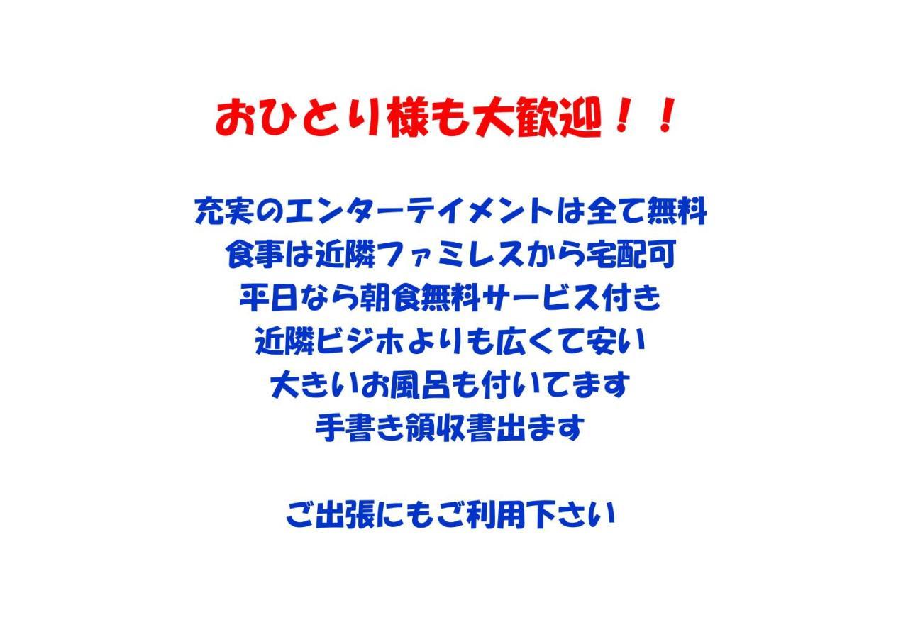 Hotel Sand Beige Ichihara (Adults Only) ภายนอก รูปภาพ